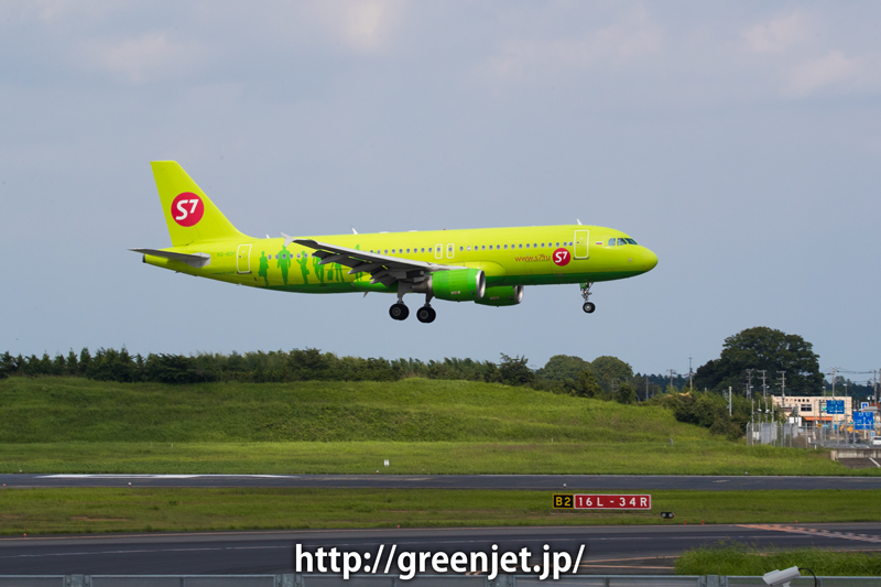 成田 十余三東雲の丘 S7航空 エアバス A320-214