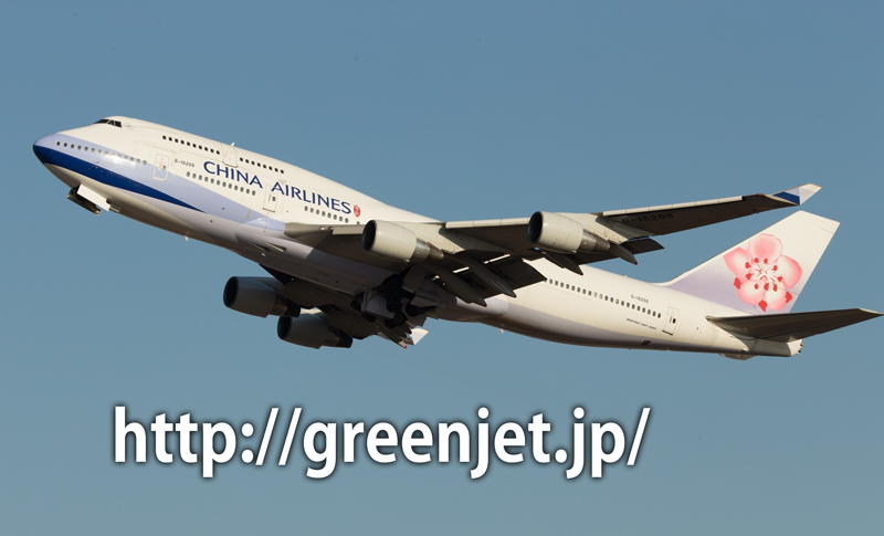 ダイナスティ(チャイナエアライン) ボーイング 747-409
