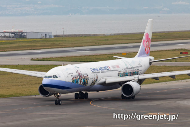 チャイナエアラインのMASALU! TAIWAN 特別塗装機＠関空