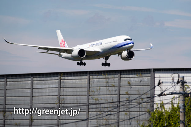 チャイナエアラインのA350＠十余三東雲の丘