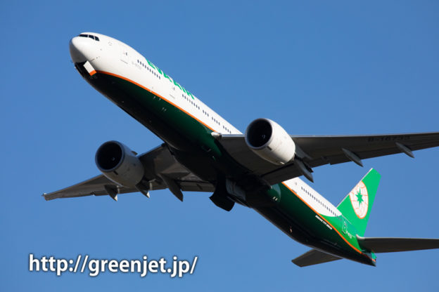 エバー航空のB777復活＠成田