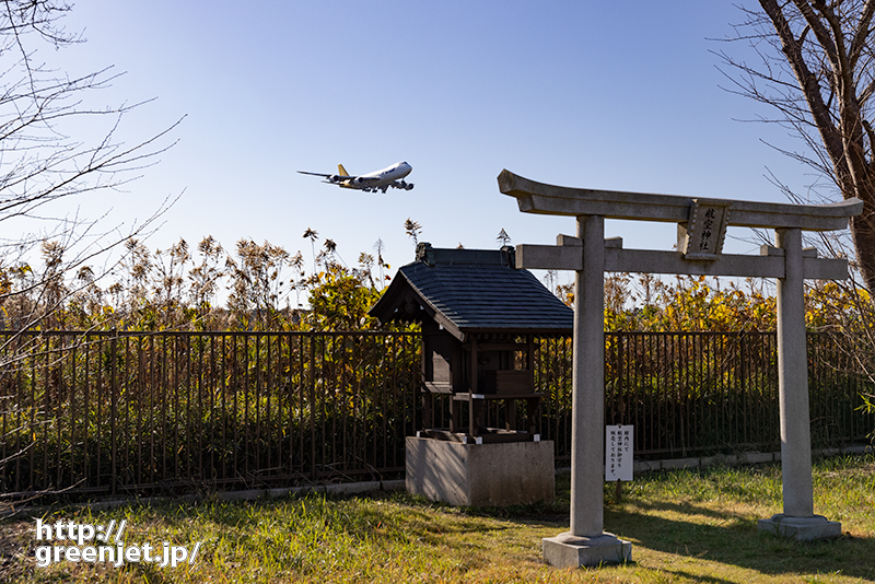 成田で飛行機～航空神社とポーラージャンボ