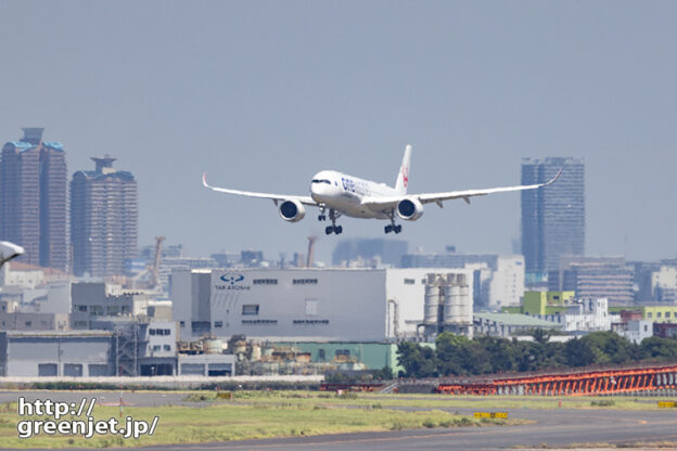 羽田で飛行機～都会のビルとワンワールド