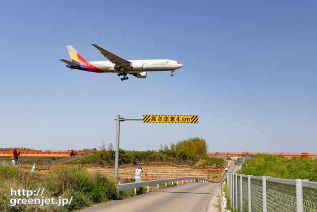 成田で飛行機～アシアナB777が迫る！